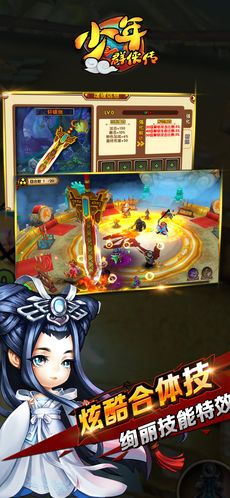 少年群侠传截图1