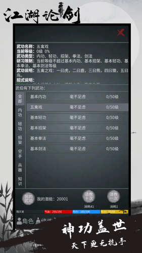 江湖论剑截图2