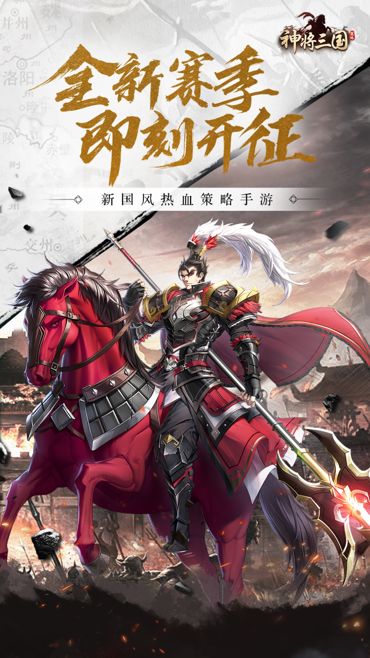 神将三国截图5
