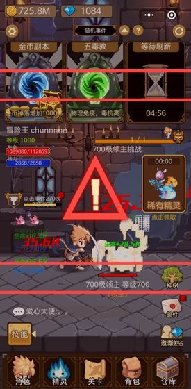 小小勇者截图2