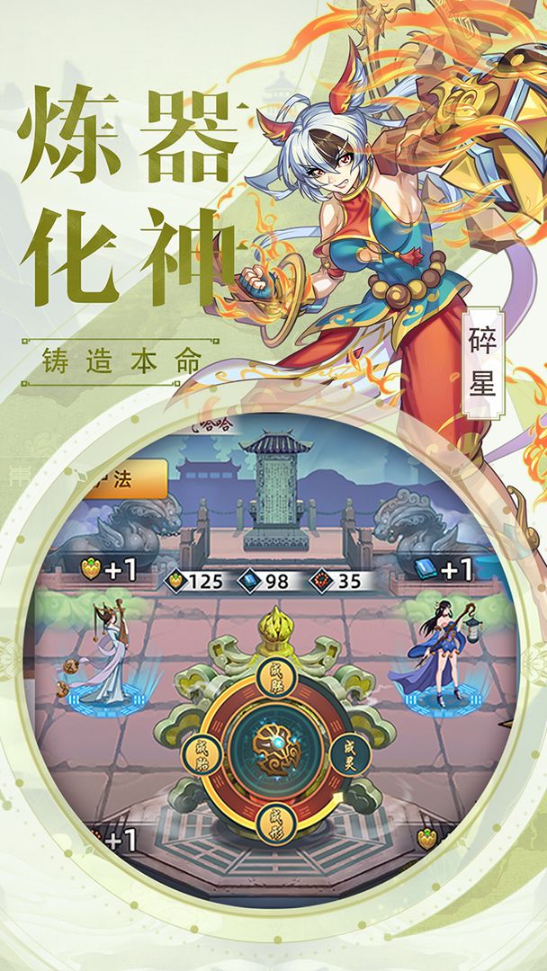 九天剑仙截图4