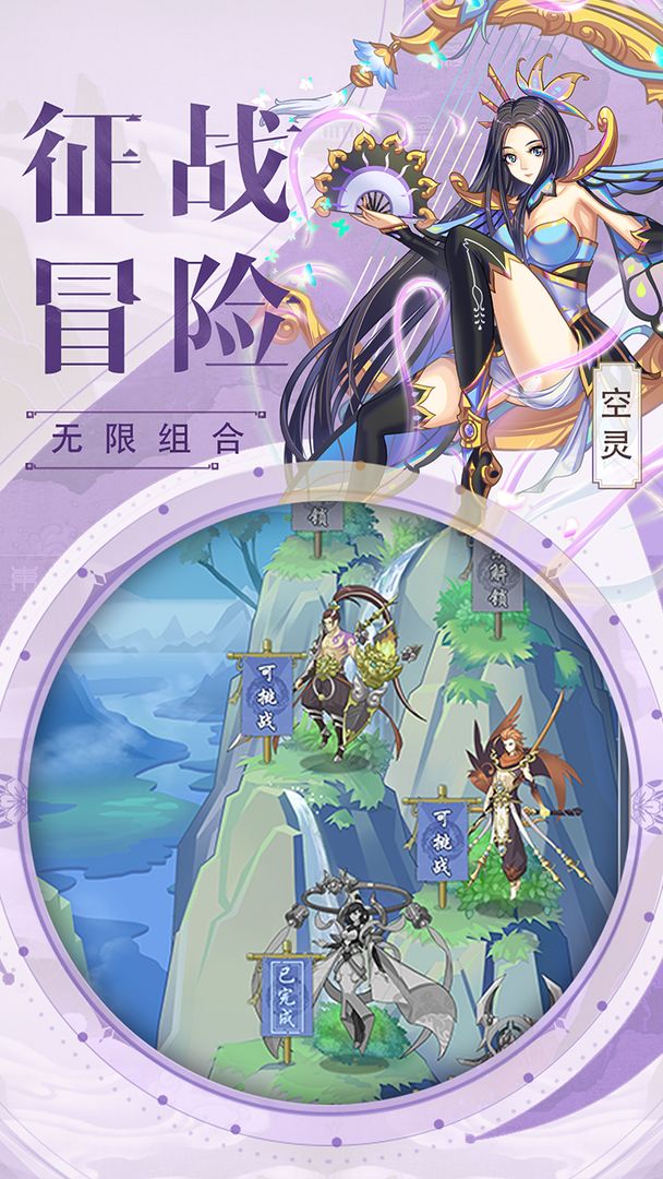 九天剑仙截图2