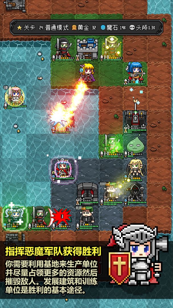 恶魔守护者截图3