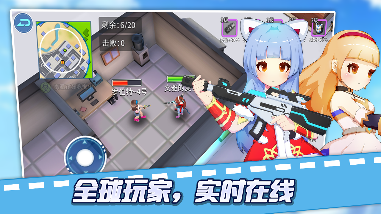 空降少女截图3