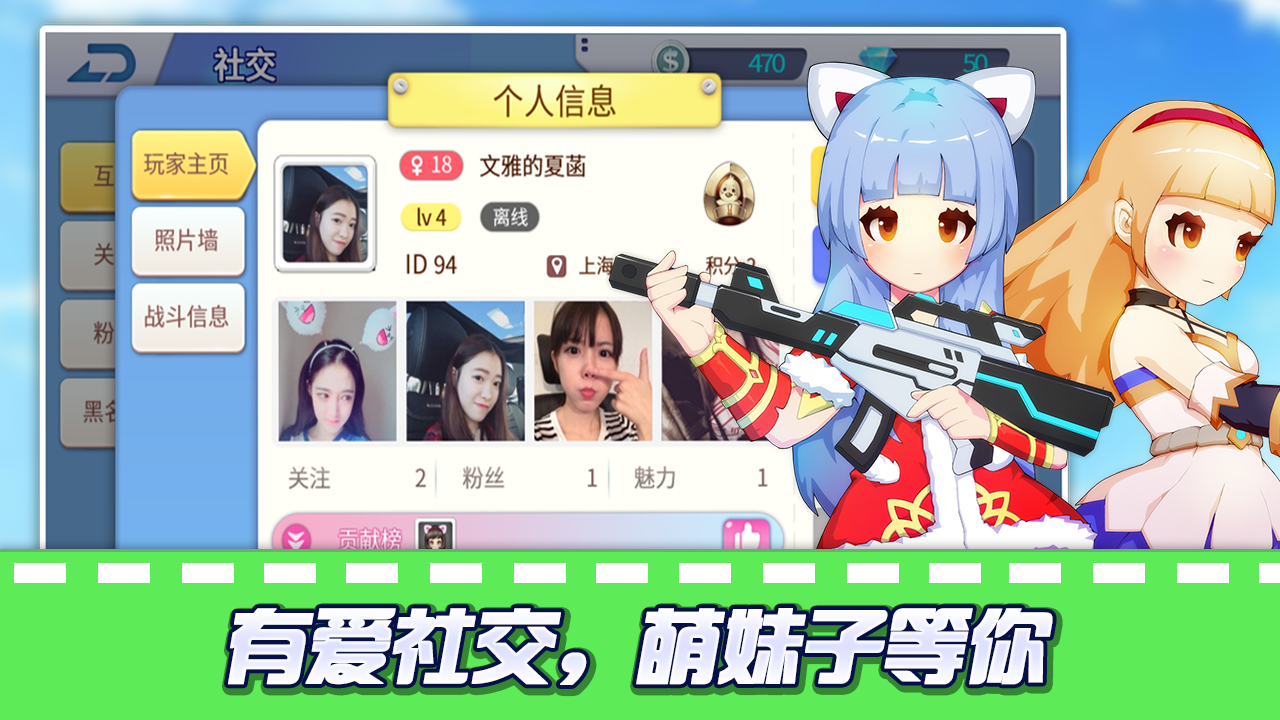 空降少女截图5