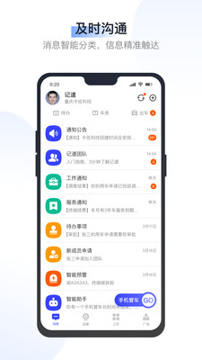 记道截图1