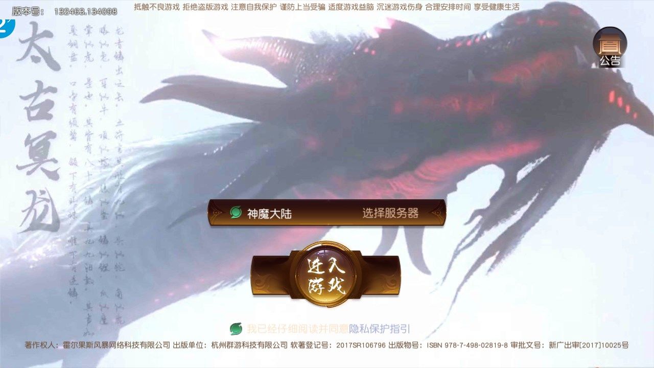 上古情歌截图5