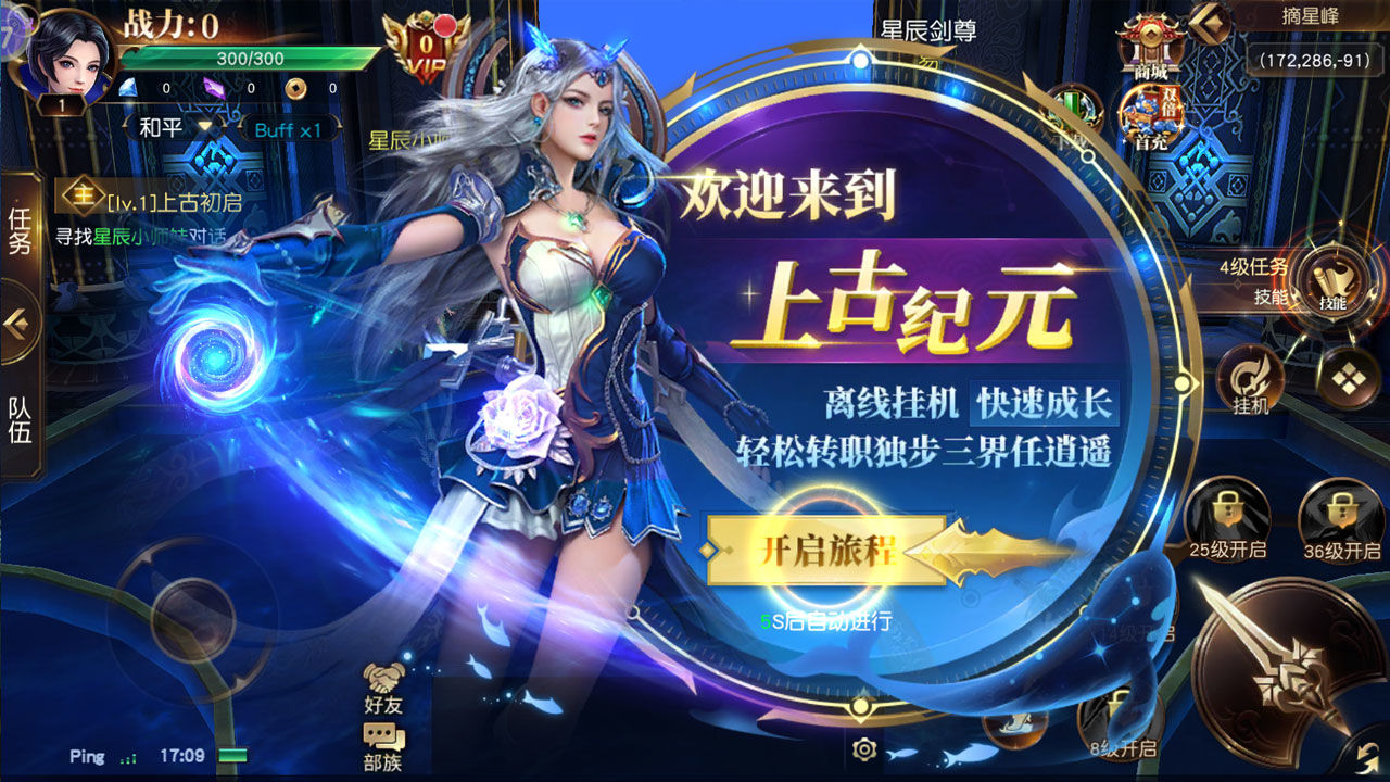 上古情歌截图4