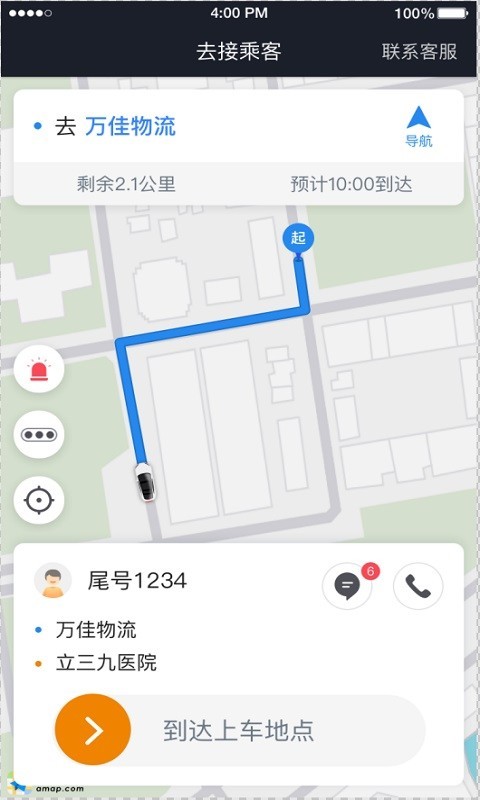 小牛快跑司机端截图3