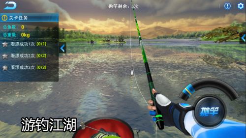钓鱼大咖截图3