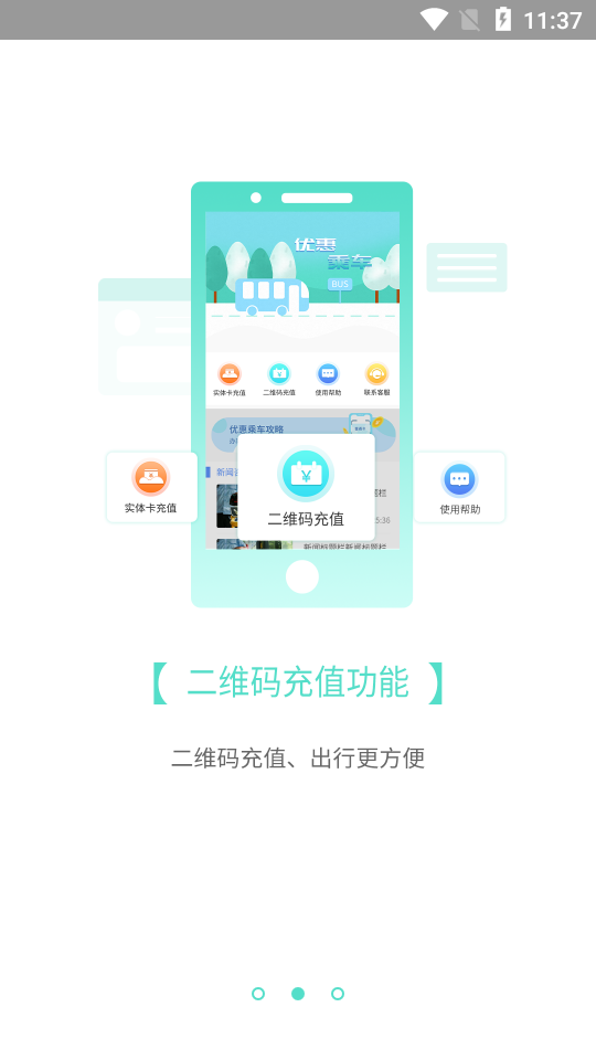 怀化行截图1