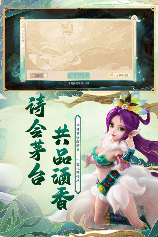 主宰西游截图2