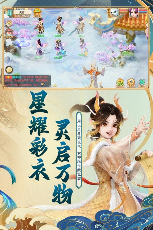 主宰西游截图1