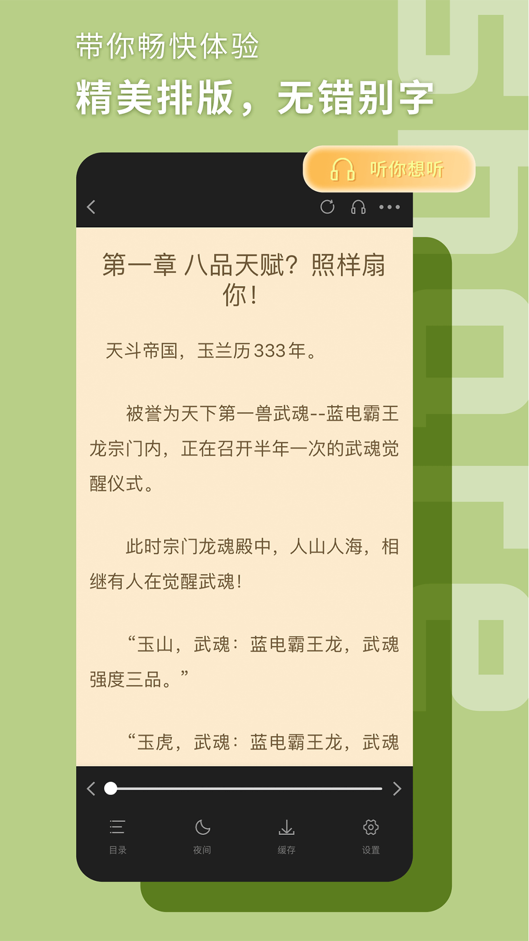 书荒阁截图3