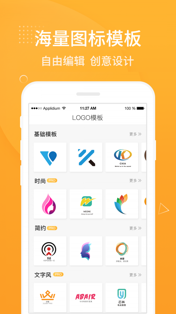 logo设计软件截图2