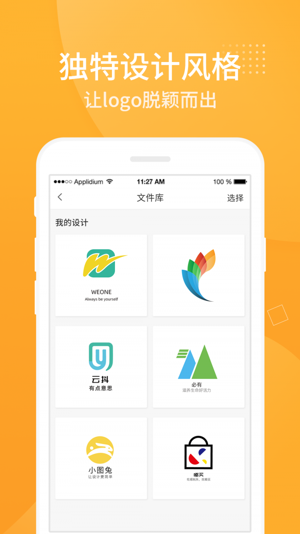 logo设计软件截图1