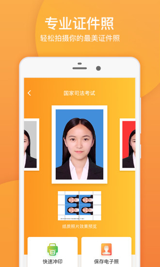专业证件照截图3