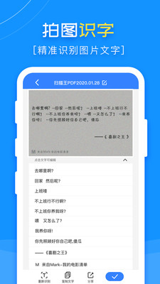 pdf扫描王截图1