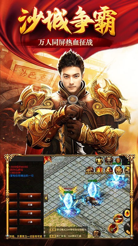 小小屠龙截图3