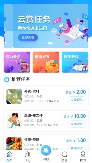 云赏截图2