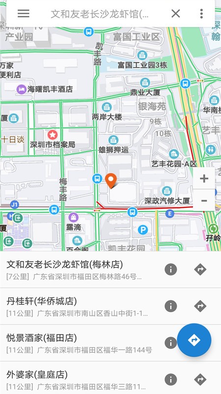 百斗地图卫星导航截图2