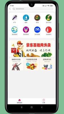 景东百姓网截图3