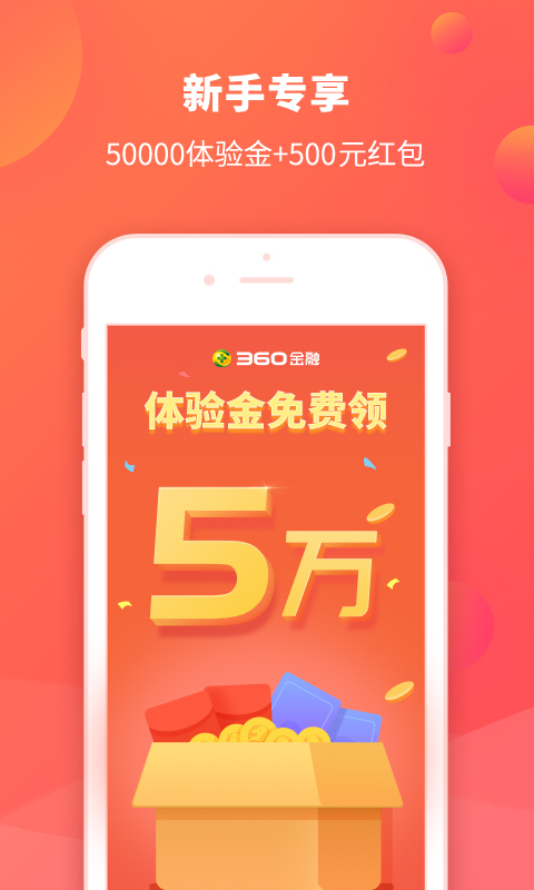 360信用钱包截图2