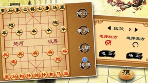 宽立象棋截图1