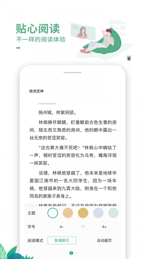 爱看书极速版截图1