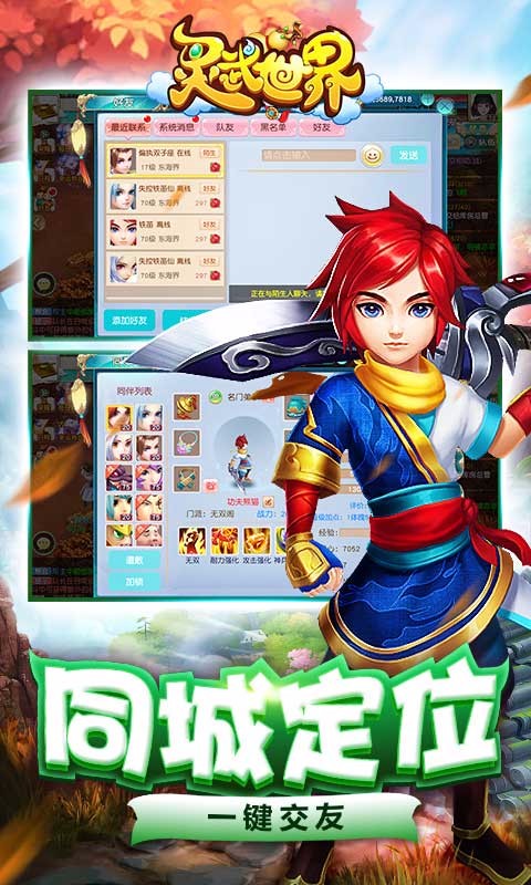 灵武世界截图2