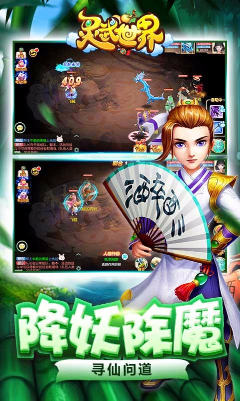 灵武世界截图3