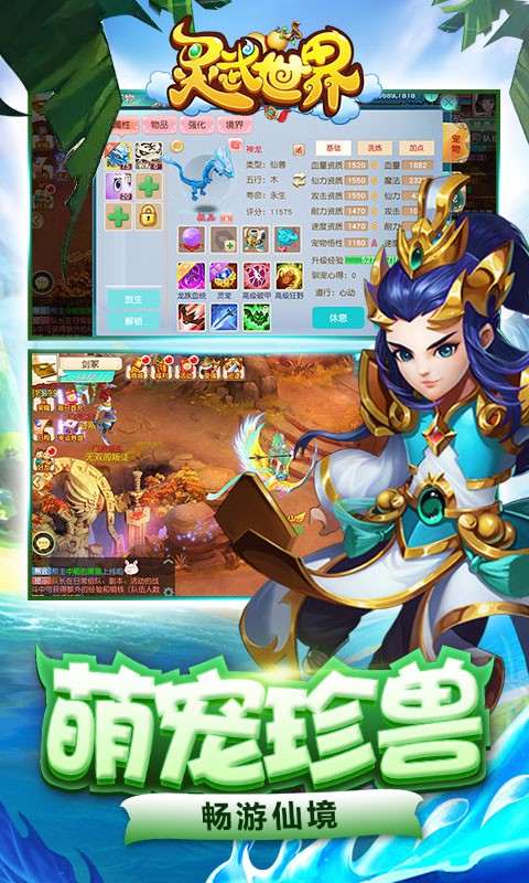 灵武世界截图4