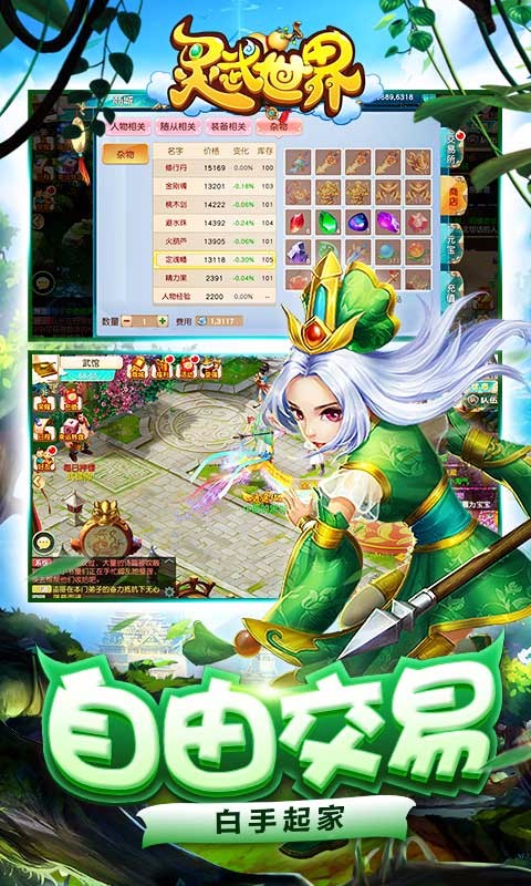 灵武世界截图1