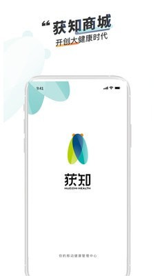 获知商城截图2