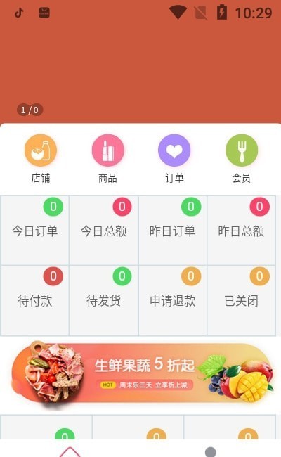 铂品购商城截图2