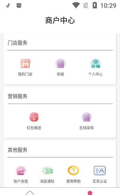 铂品购商城截图3