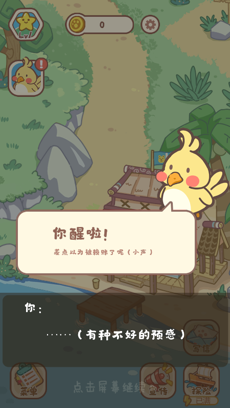动物小岛截图2