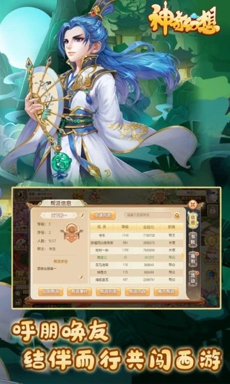 神奇幻想截图2