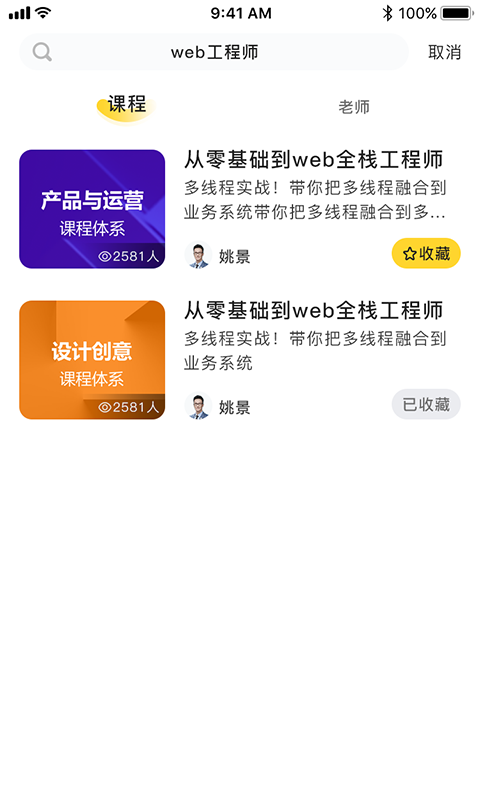 智学集截图1