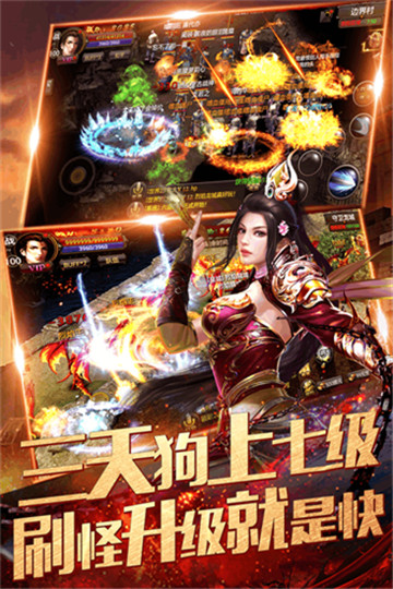 复古单职业截图1