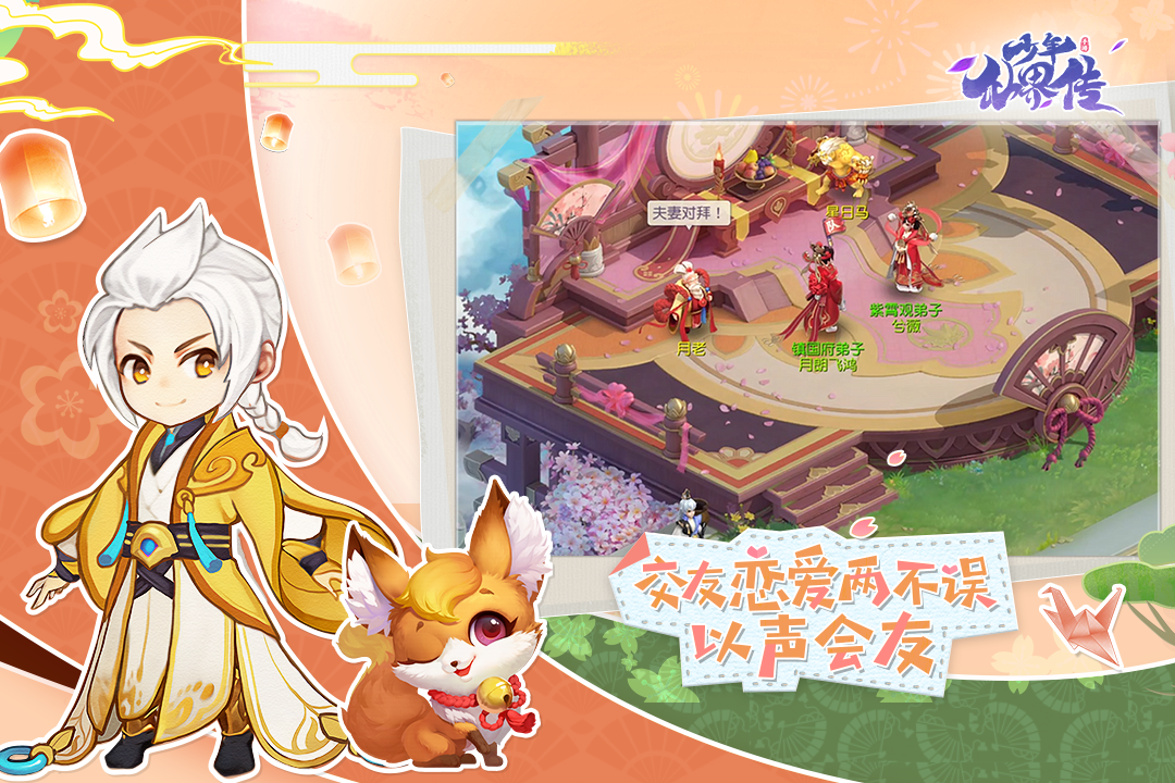 少年仙界传截图1
