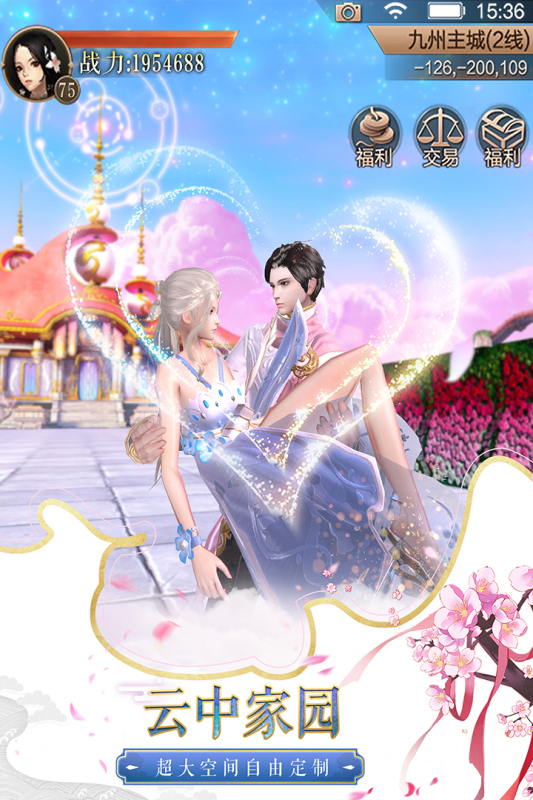 天空纪元截图4