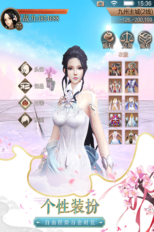 天空纪元截图3
