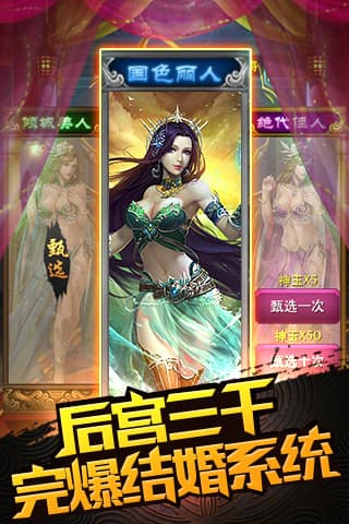 超时空三国截图2