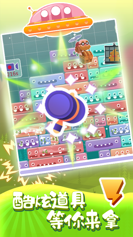 魔宠爱消除截图3