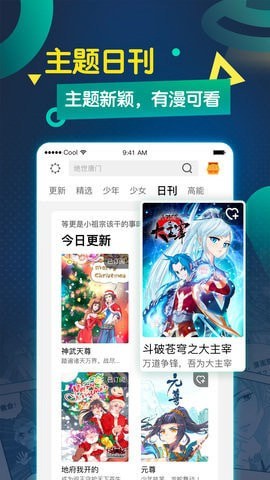 北猫漫画截图3