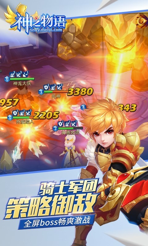 神之物语截图2