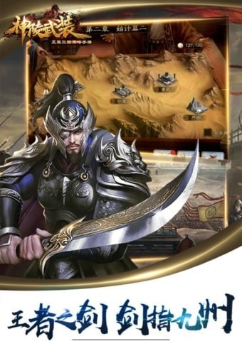 神陵武装截图2