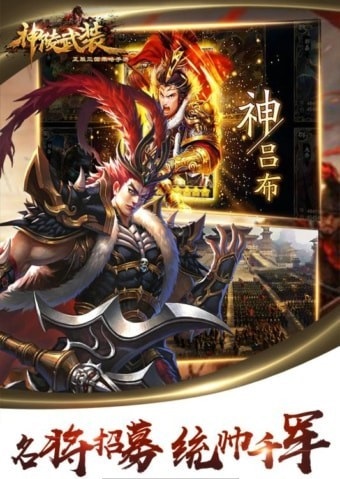 神陵武装截图3