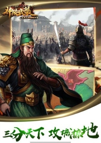 神陵武装截图1